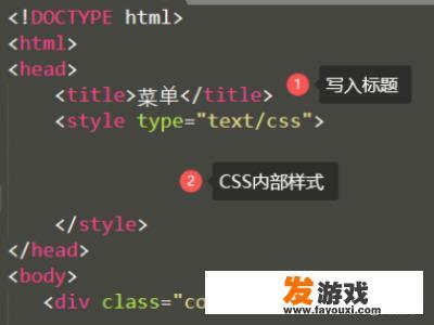 怎样制作网页下拉导航菜单