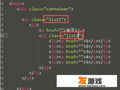 怎样制作网页下拉导航菜单