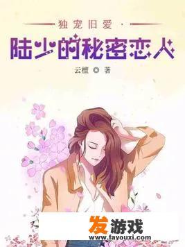 男主温润如玉，默默守护，最终抱得女主归的小说