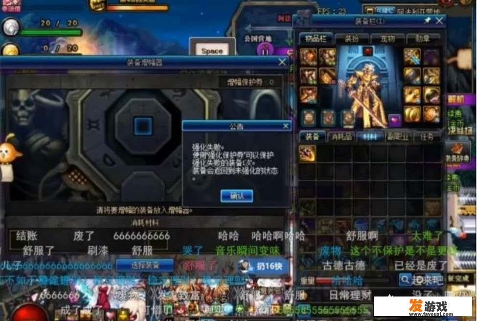 DNF95版本主播争霸，增幅15武器烂大街，你觉得谁是最大赢家