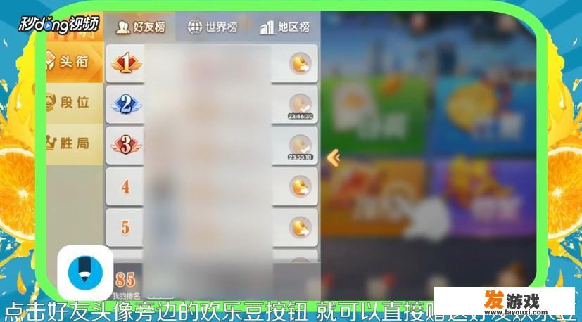彩虹伞炒豆豆游戏玩法