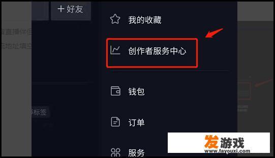 抖音怎么直播电脑游戏