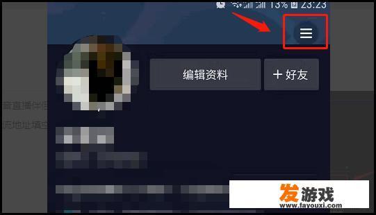 抖音怎么直播电脑游戏