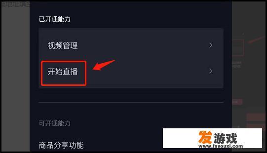 抖音怎么直播电脑游戏