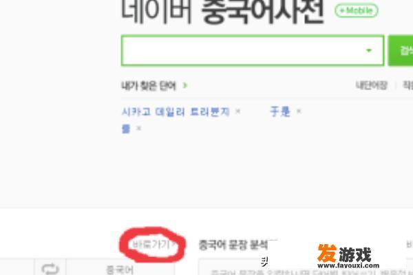 如何在两天之内翻译完一篇全英文的化学论文，有什么软件吗