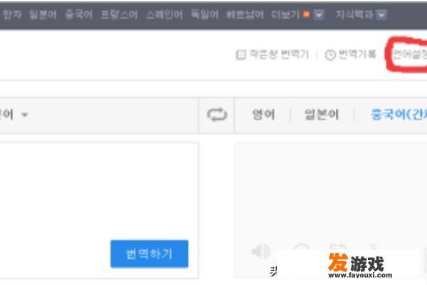 如何在两天之内翻译完一篇全英文的化学论文，有什么软件吗