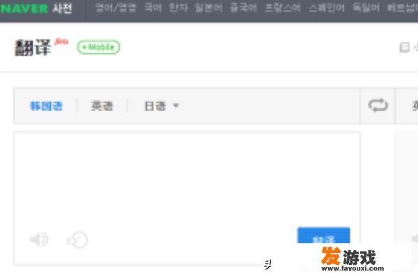如何在两天之内翻译完一篇全英文的化学论文，有什么软件吗