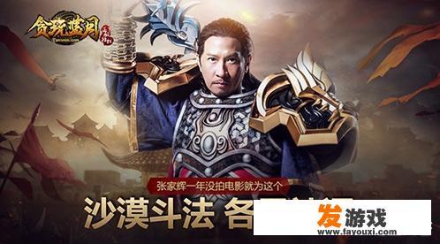 那些大牌明星为什么不顾形象去代言品质很差的手游和页游