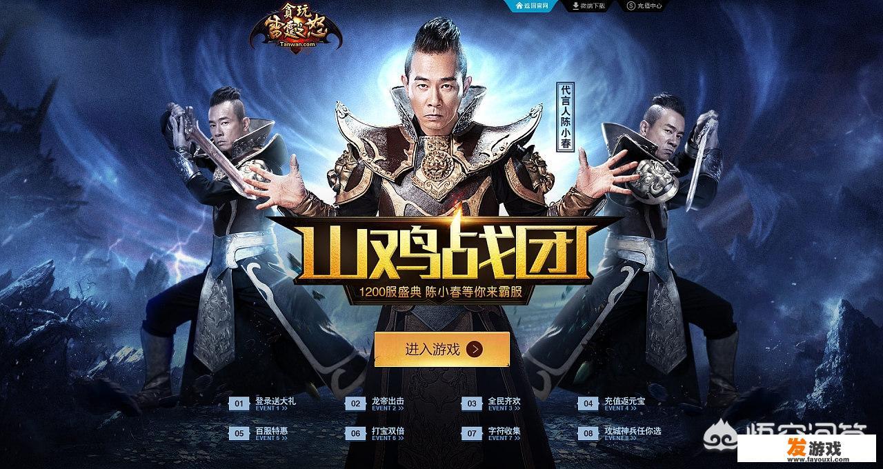 那些大牌明星为什么不顾形象去代言品质很差的手游和页游