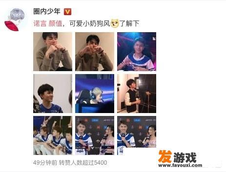 王者荣耀某选手‘诺言’热搜事件引发的思考