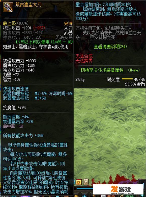 ps4魔能2中文怎么调