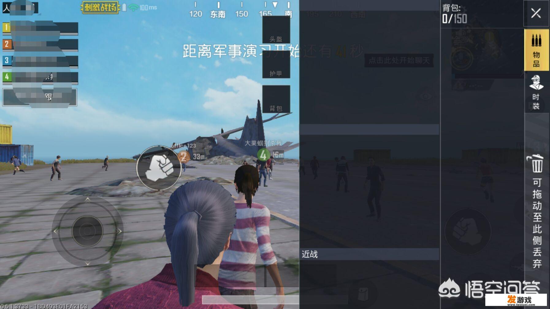 刺激战场怎么脱衣服