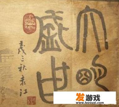 大明盛世图的真迹价值无量