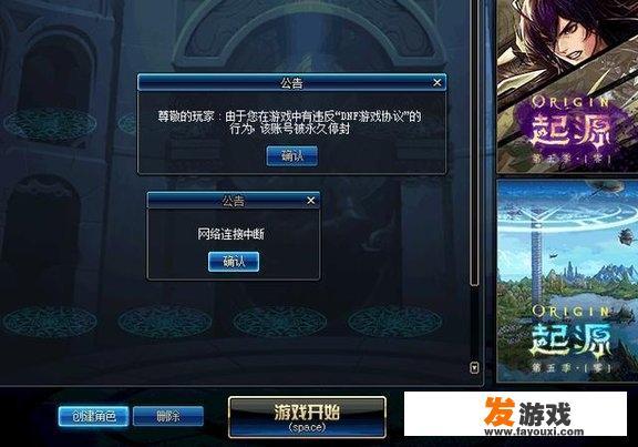 玩DNF的，在游戏中一定不能去碰的东西有哪些