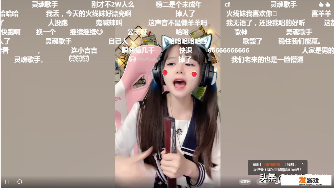 主播火线妹人气赶超小团团，“逛街全身照被曝光，网友：真是坦克，惹不起”，你怎么看