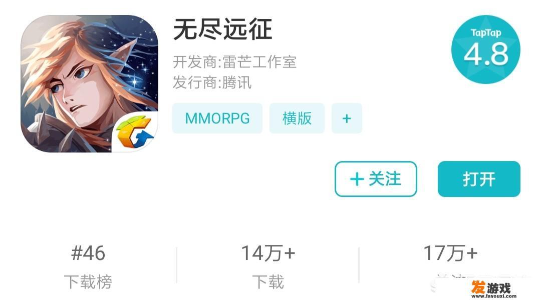 腾讯新作《无尽远征》公测，游戏评分4.8，游戏体验如何