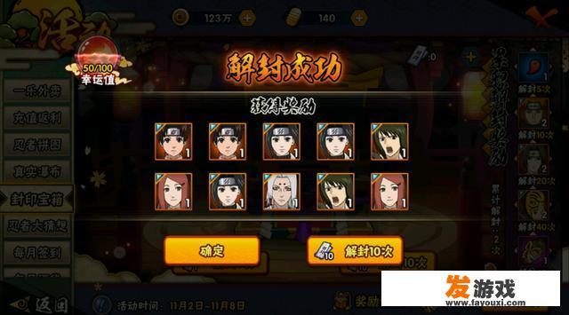 《火影忍者》手游里脸黑和脸白的玩家差距能有多大