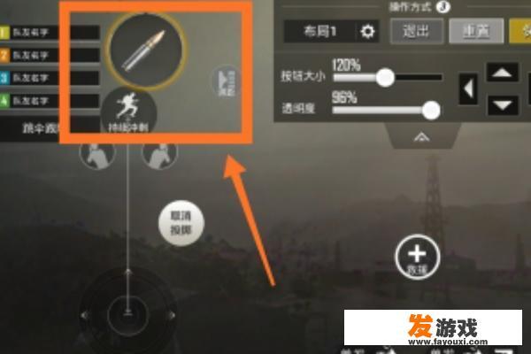 吃鸡四指教程