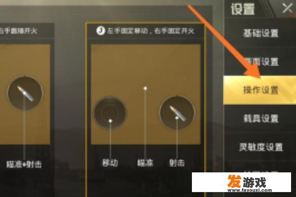 吃鸡四指教程
