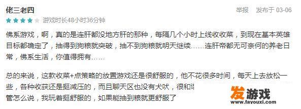 休闲类放置游戏有什么好的推荐