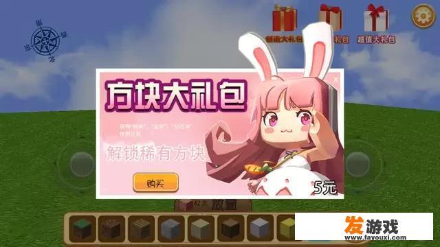 如果《我的世界》和《迷你世界》合作打疯狂的地鼠会怎么样呢