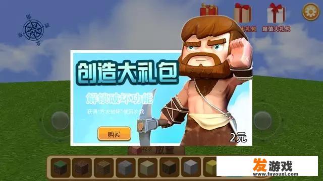 如果《我的世界》和《迷你世界》合作打疯狂的地鼠会怎么样呢