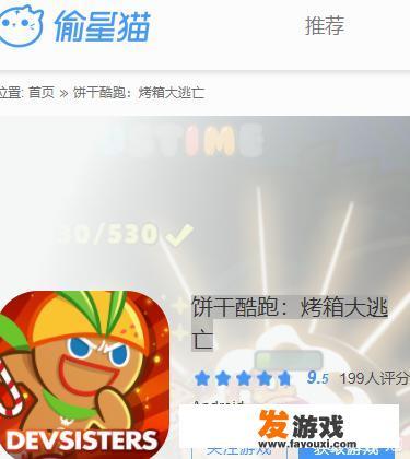 有没有正宗的跑酷手游推荐