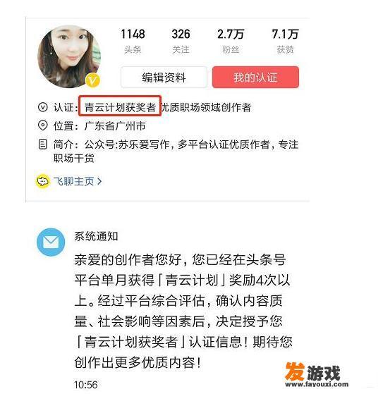 什么是青云计划