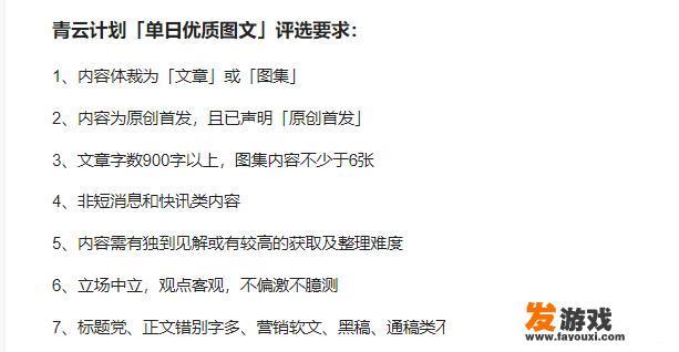 什么是青云计划