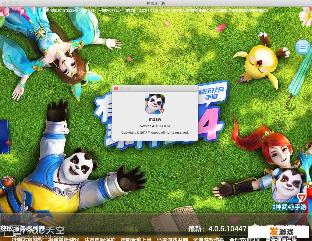 mac mini可以玩一些什么游戏，我的是最新的