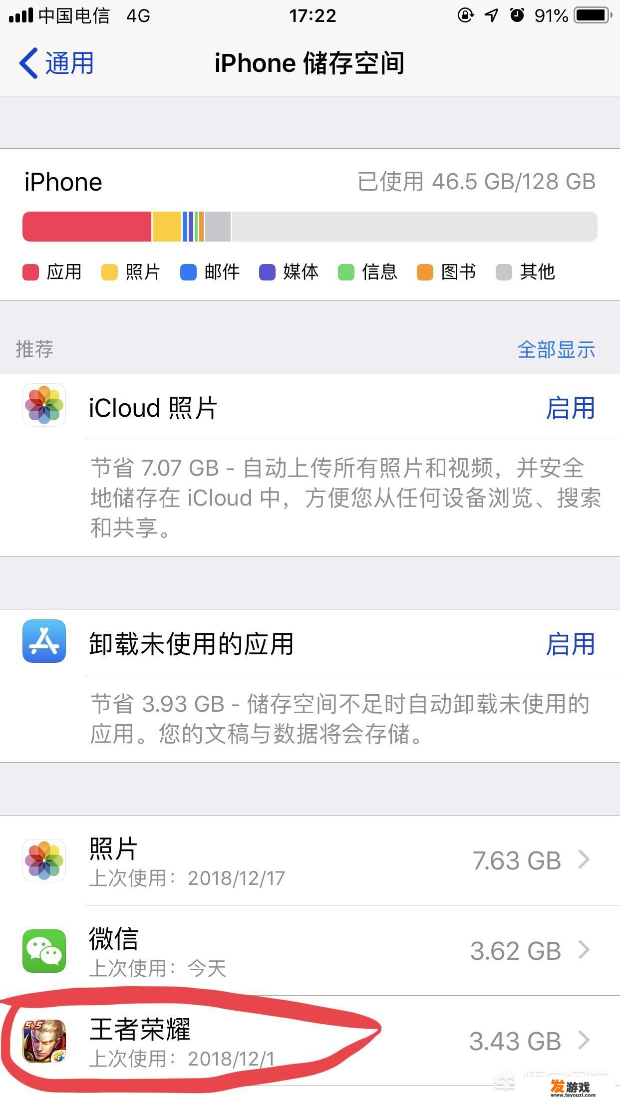 怎么删除游戏