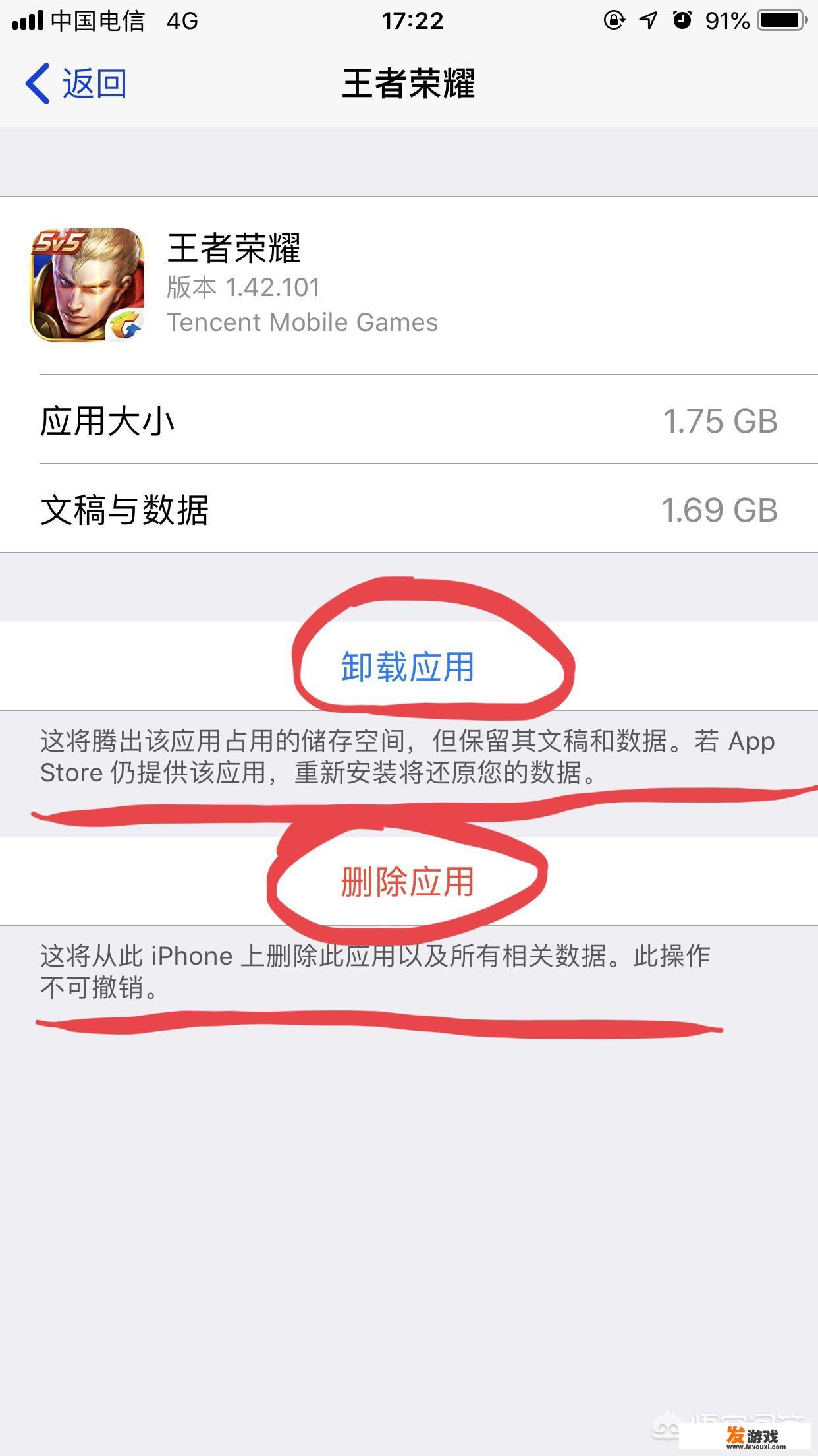 怎么删除游戏