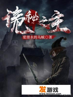 写关于魔幻战争的小说