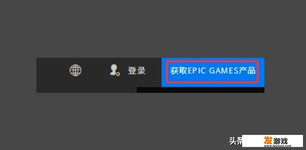 epic平台免费游戏怎么在ps4上玩