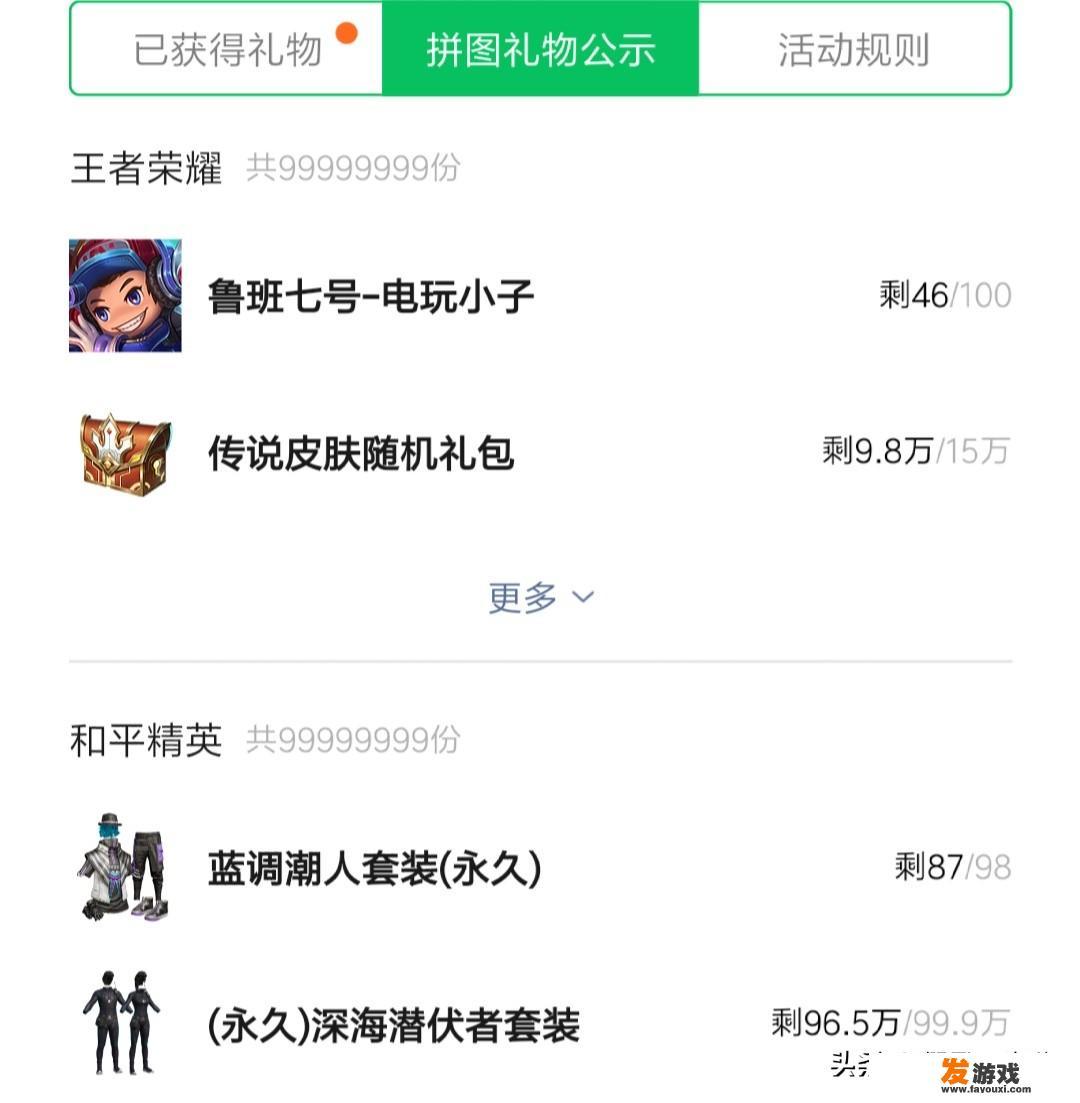 微信游戏6周年最大福利活动！传说皮肤免费送，必得永久皮肤，该怎么参加呢