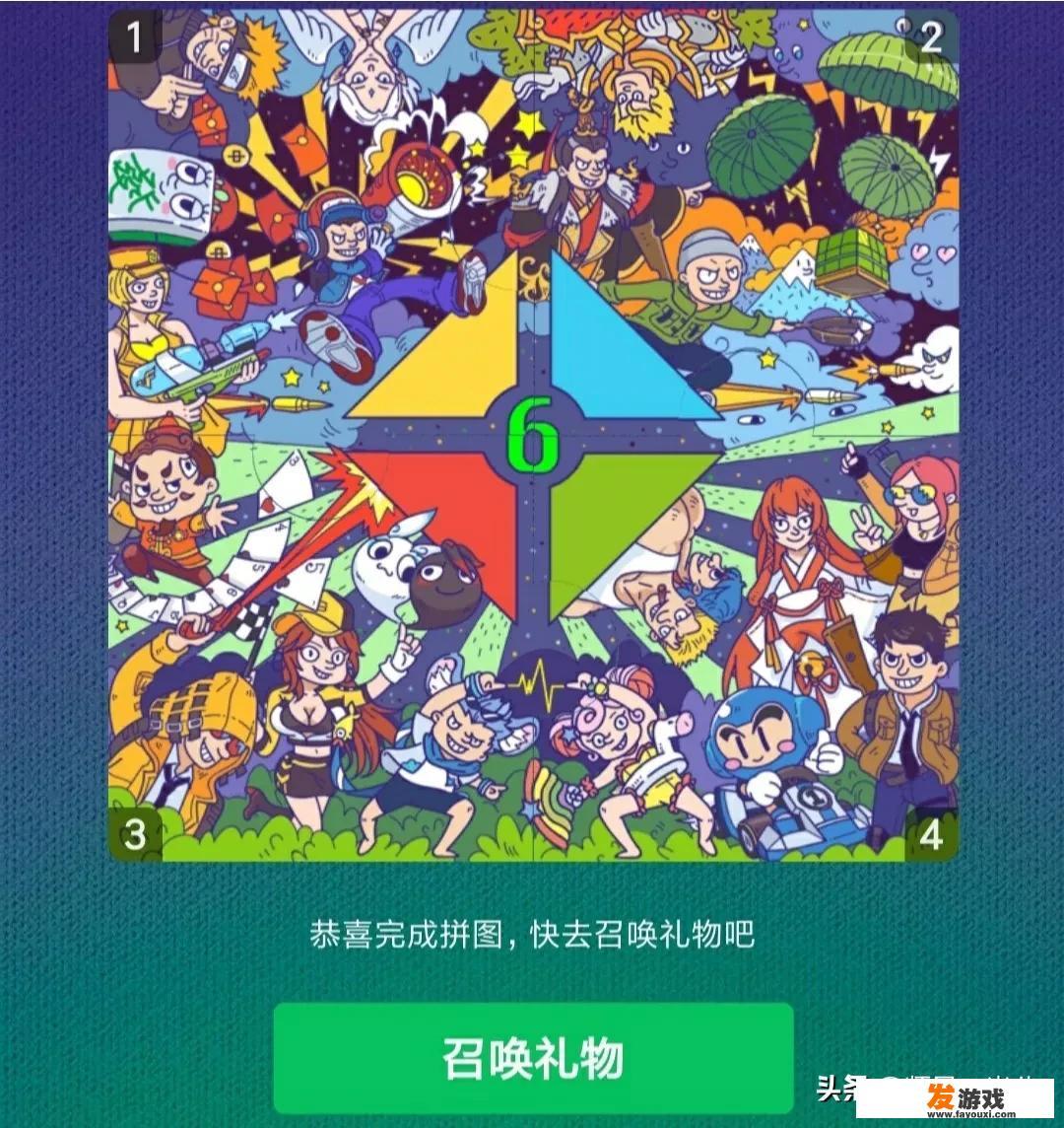 微信游戏6周年最大福利活动！传说皮肤免费送，必得永久皮肤，该怎么参加呢