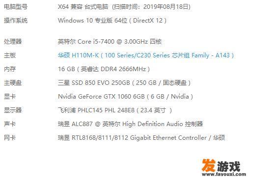 3000元的吃鸡主机，推荐什么配置