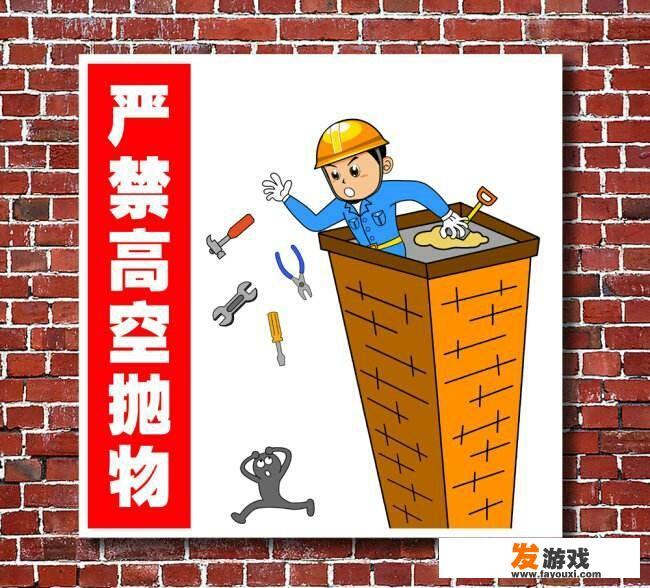 如何妥善处理高空抛物问题