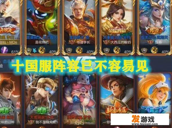 王者峡谷中最罕见的十套图，每一套都很稀有，据说全部见过的是骨灰级！你觉得呢