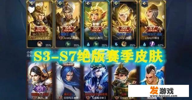 王者峡谷中最罕见的十套图，每一套都很稀有，据说全部见过的是骨灰级！你觉得呢