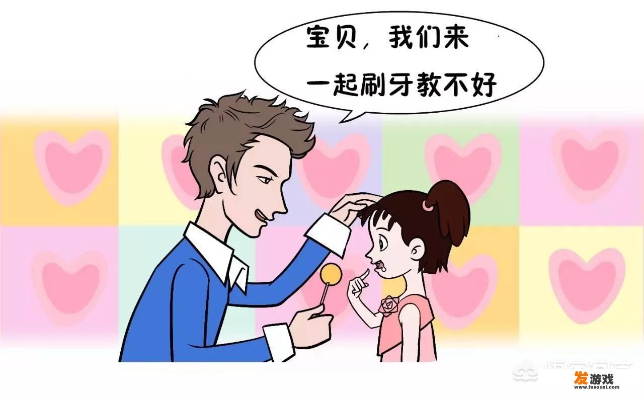 如何教孩子自己刷牙