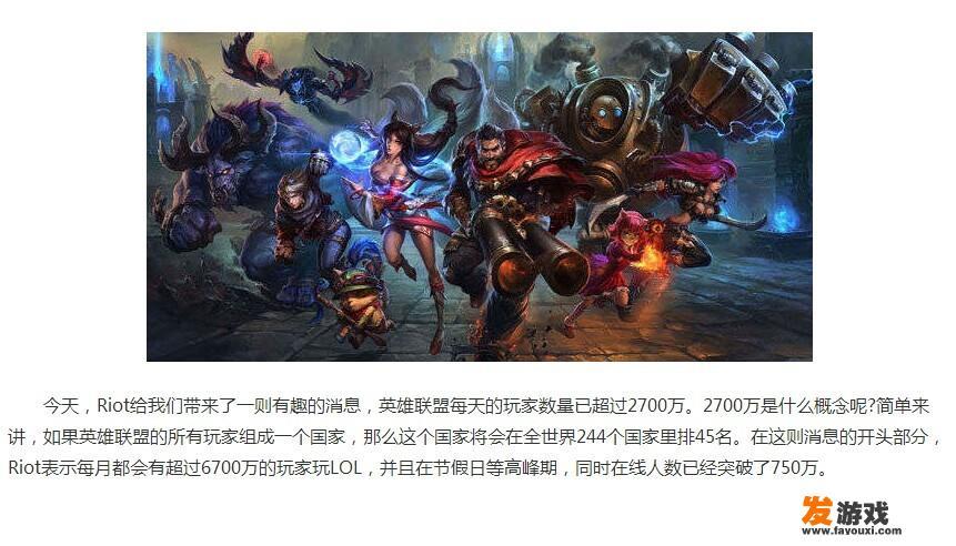 同时在线人数最多的游戏是什么