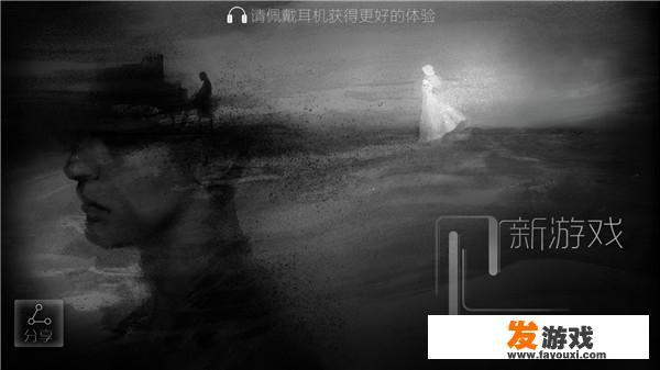 腾讯新独立游戏《见》上线，评分高达9.8，游戏体验如何