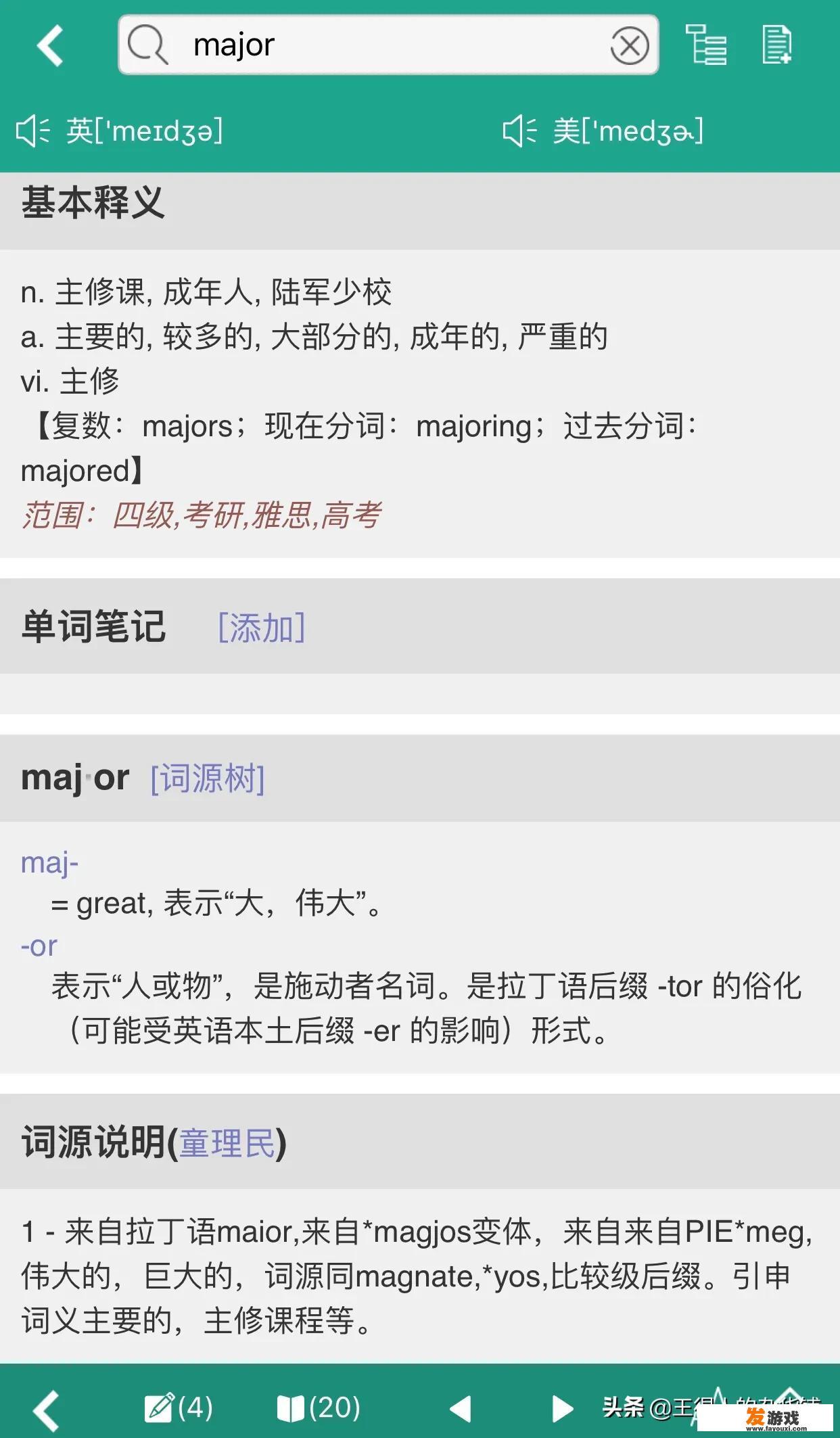 苹果商店有哪些免费又好用的学习类app