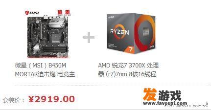 ps5对标的电脑主机