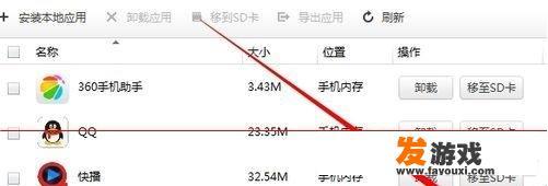 手机玩游戏的时候，为什么会越玩越卡