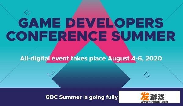 GDC 2020大会：经历挑战后的全新转型与呈现