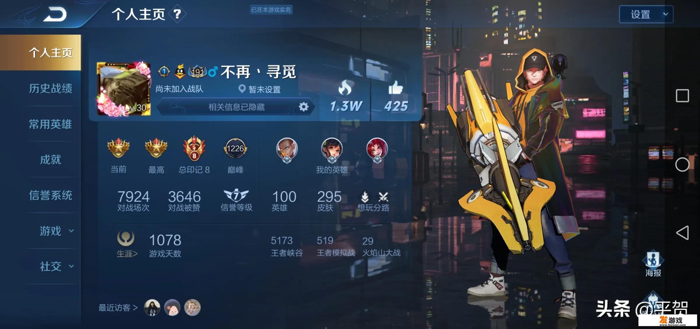 荣耀称号英雄专属包括巅峰赛吗