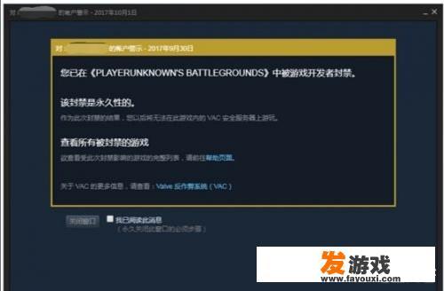 steam账号被盗，找回后已被永久封禁，申诉还有用吗？该怎么办