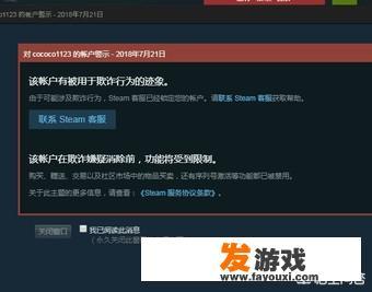 steam账号被盗，找回后已被永久封禁，申诉还有用吗？该怎么办